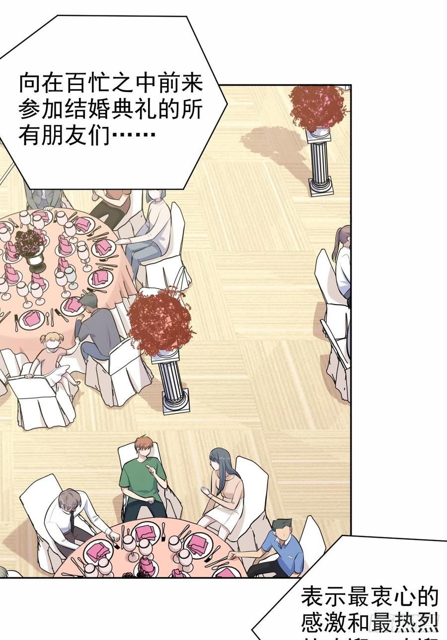 《岳父大人与甄好》152.当年事与婚礼刺激 第14页