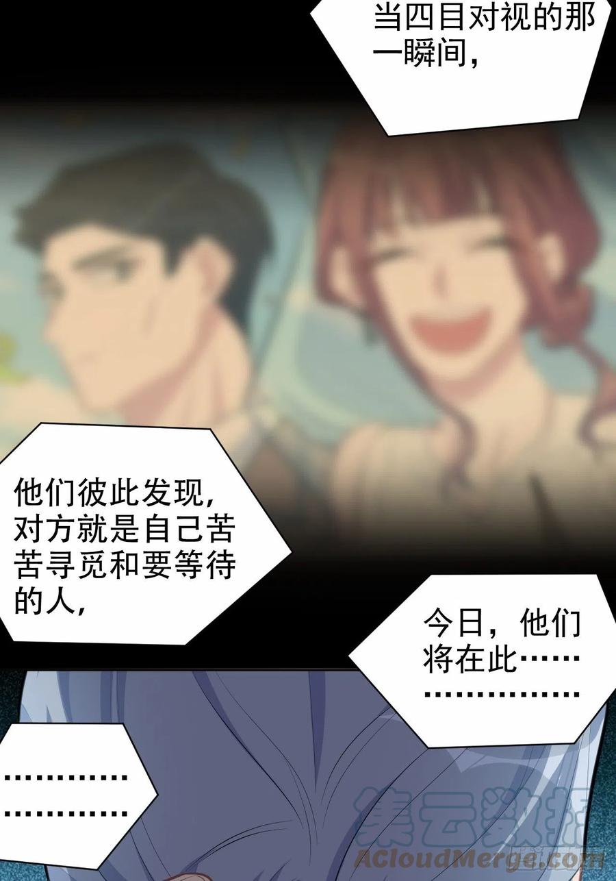 《岳父大人与甄好》152.当年事与婚礼刺激 第19页