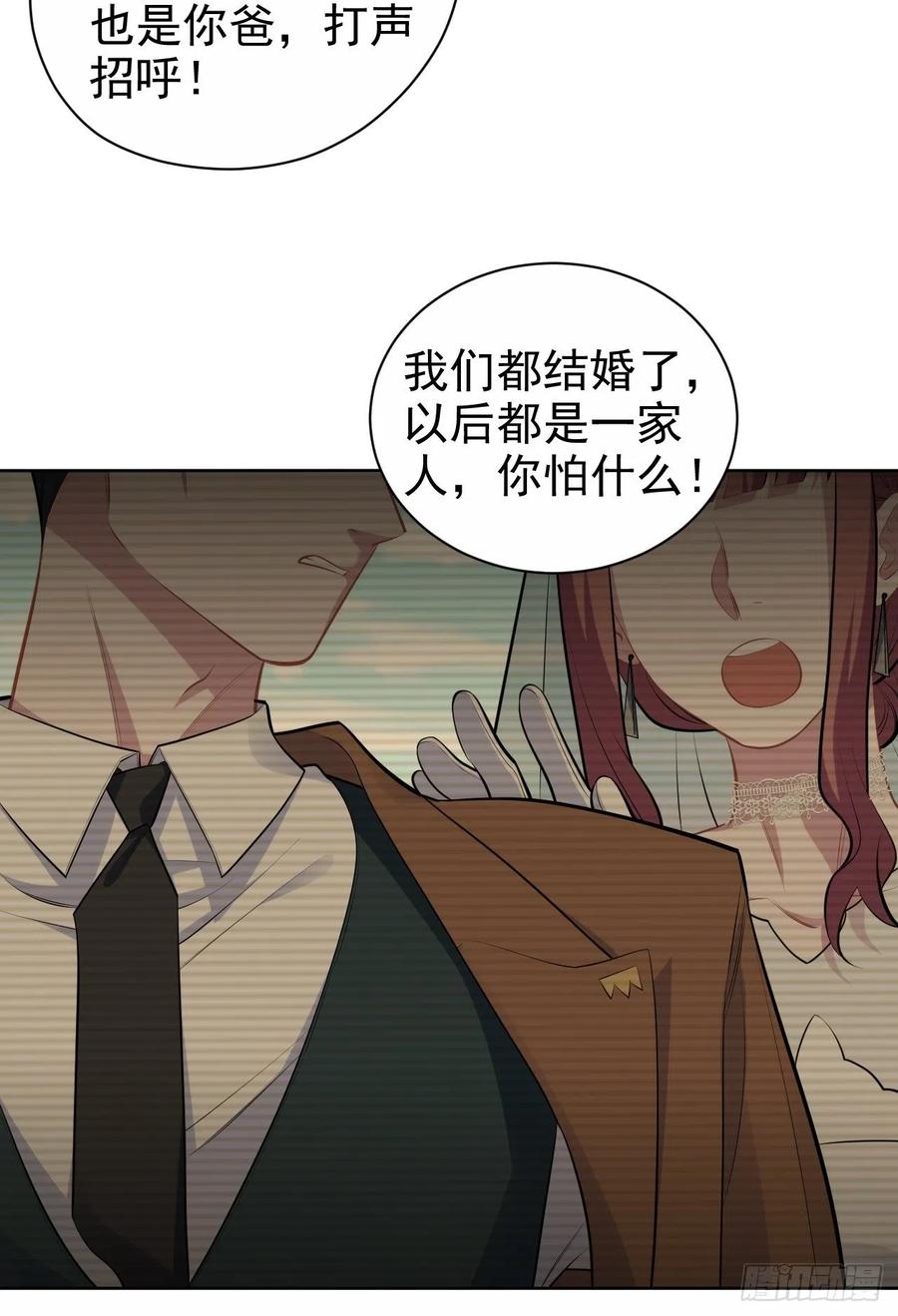 《岳父大人与甄好》152.当年事与婚礼刺激 第22页
