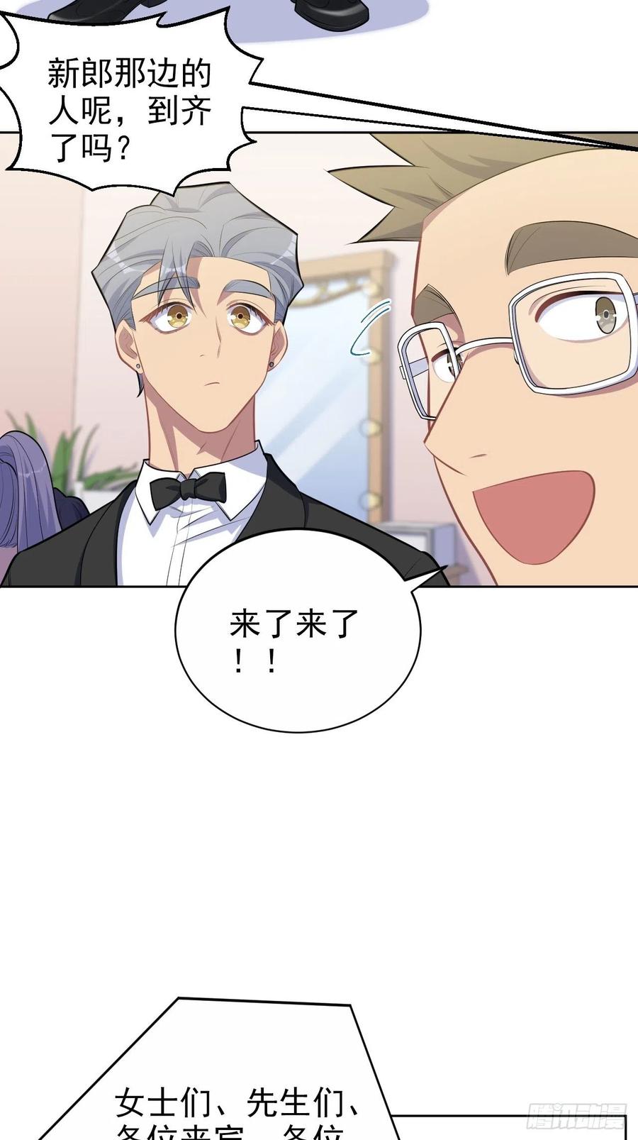 《岳父大人与甄好》152.当年事与婚礼刺激 第12页