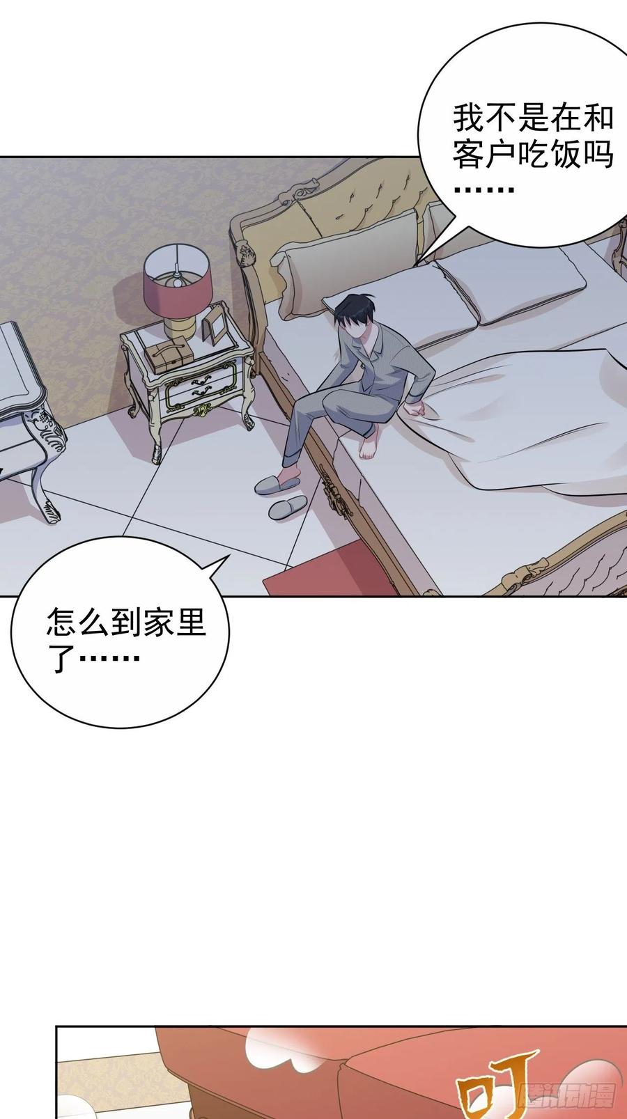 《岳父大人与甄好》152.当年事与婚礼刺激 第30页