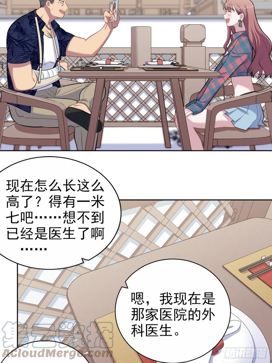 《岳父大人与甄好》152.当年事与婚礼刺激 第5页