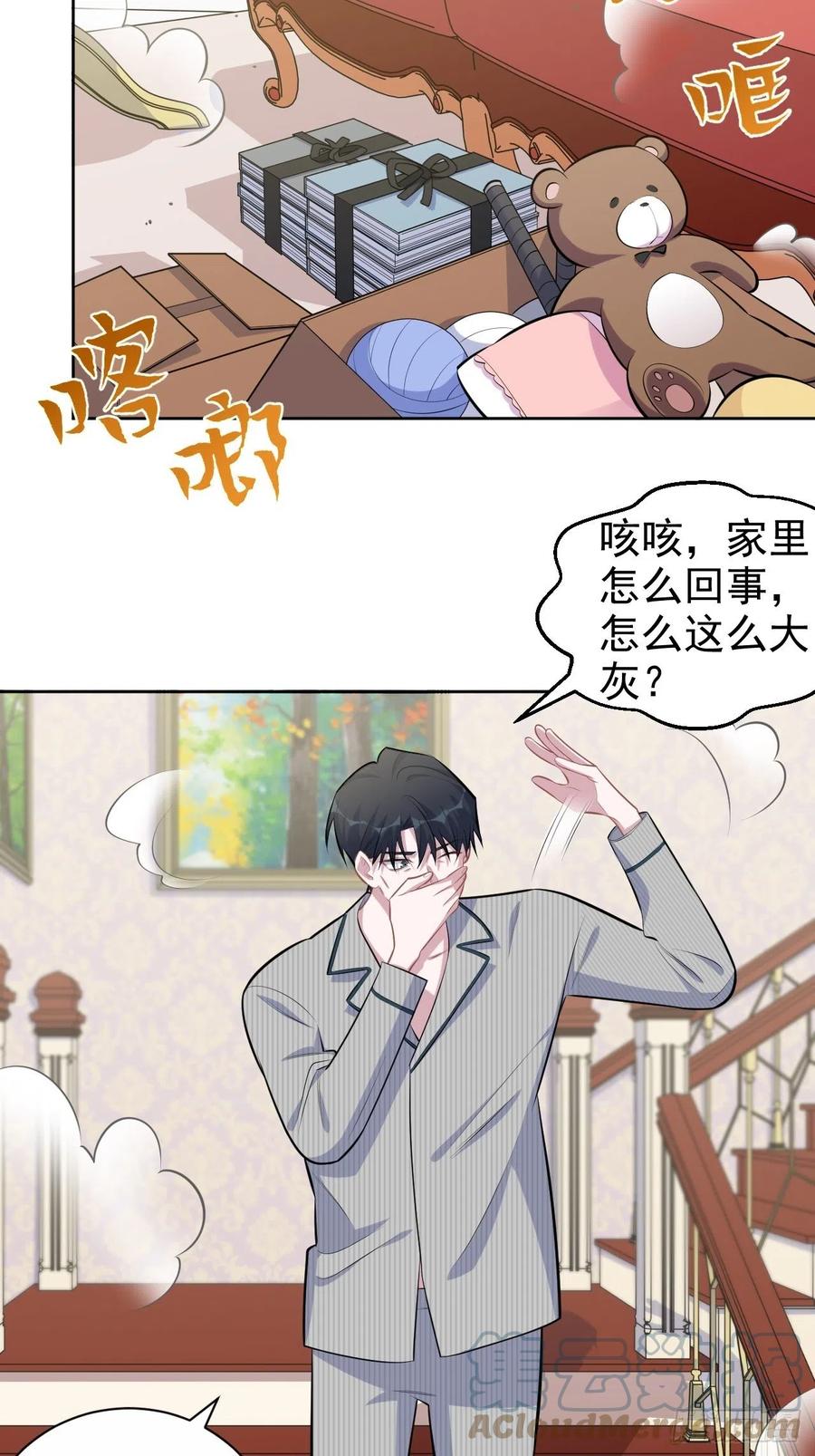 《岳父大人与甄好》152.当年事与婚礼刺激 第31页