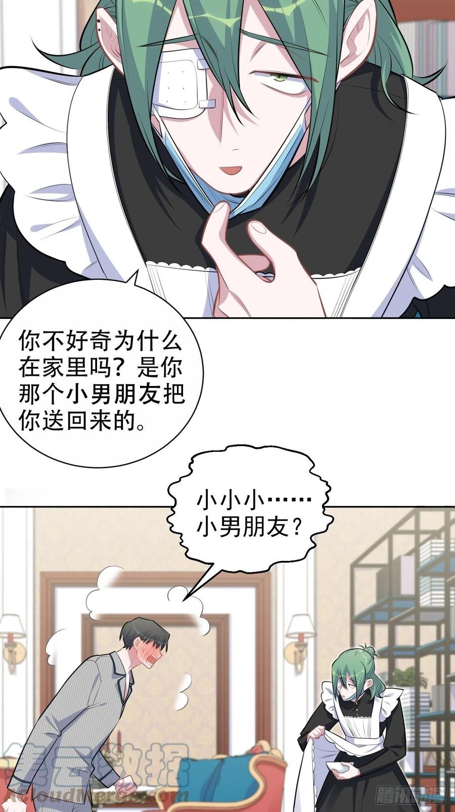 《岳父大人与甄好》152.当年事与婚礼刺激 第33页