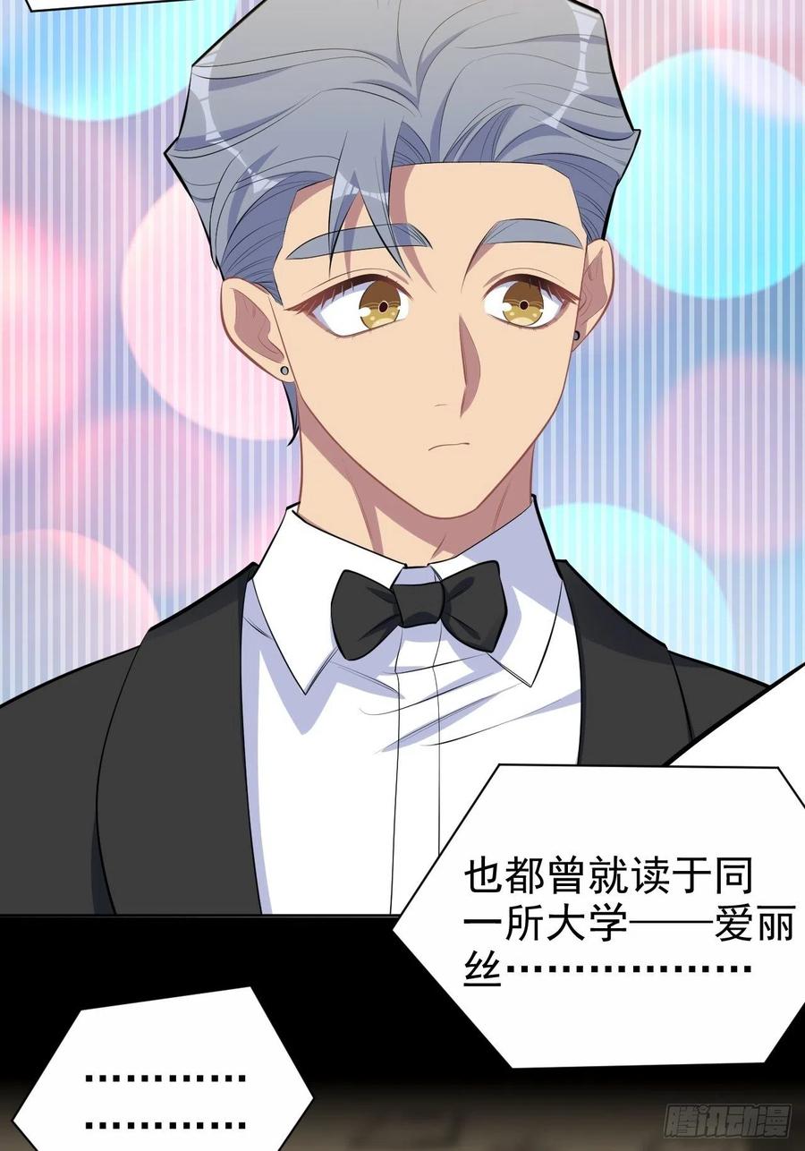 《岳父大人与甄好》152.当年事与婚礼刺激 第16页