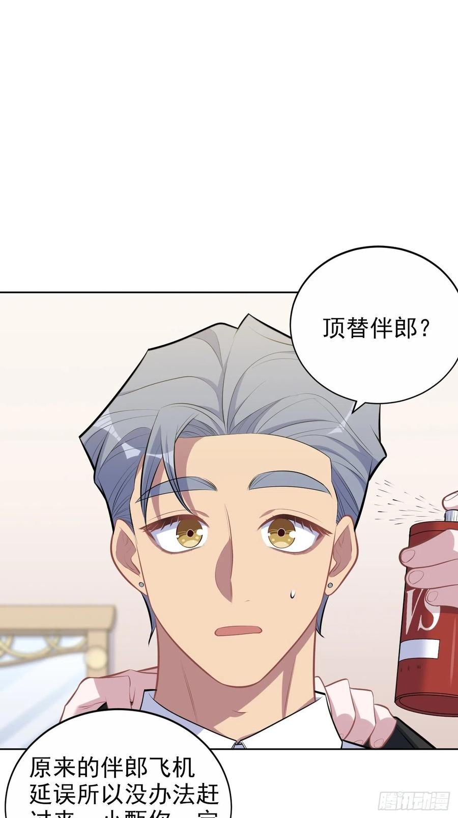 《岳父大人与甄好》152.当年事与婚礼刺激 第10页