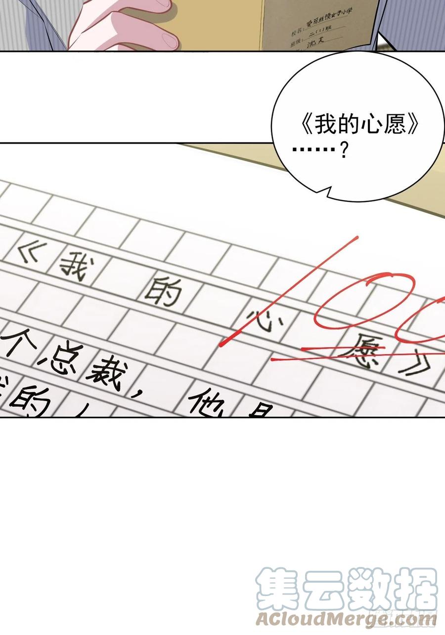 《岳父大人与甄好》152.当年事与婚礼刺激 第39页