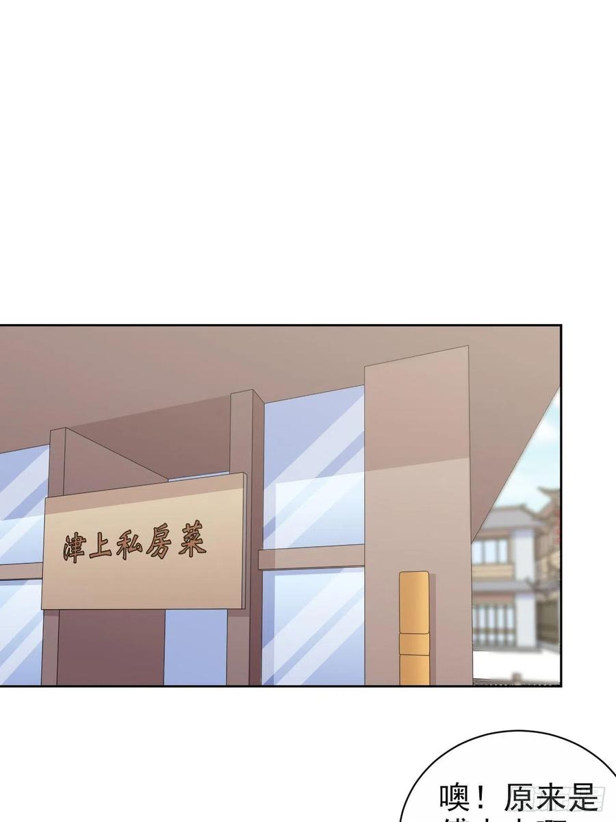 《岳父大人与甄好》152.当年事与婚礼刺激 第2页