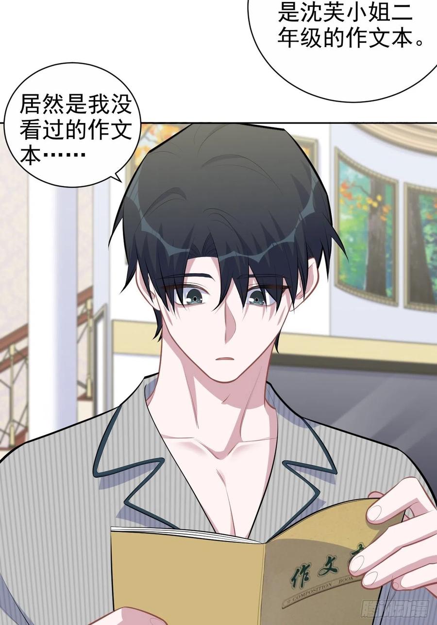 《岳父大人与甄好》152.当年事与婚礼刺激 第38页