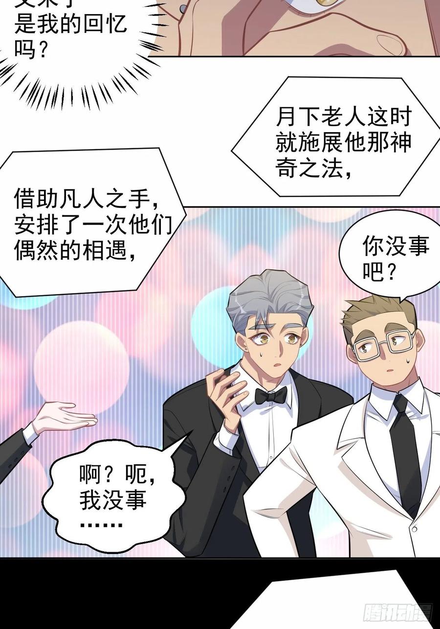 《岳父大人与甄好》152.当年事与婚礼刺激 第18页