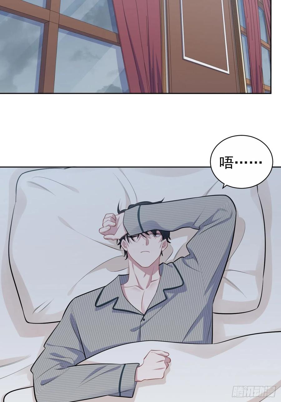 《岳父大人与甄好》152.当年事与婚礼刺激 第28页