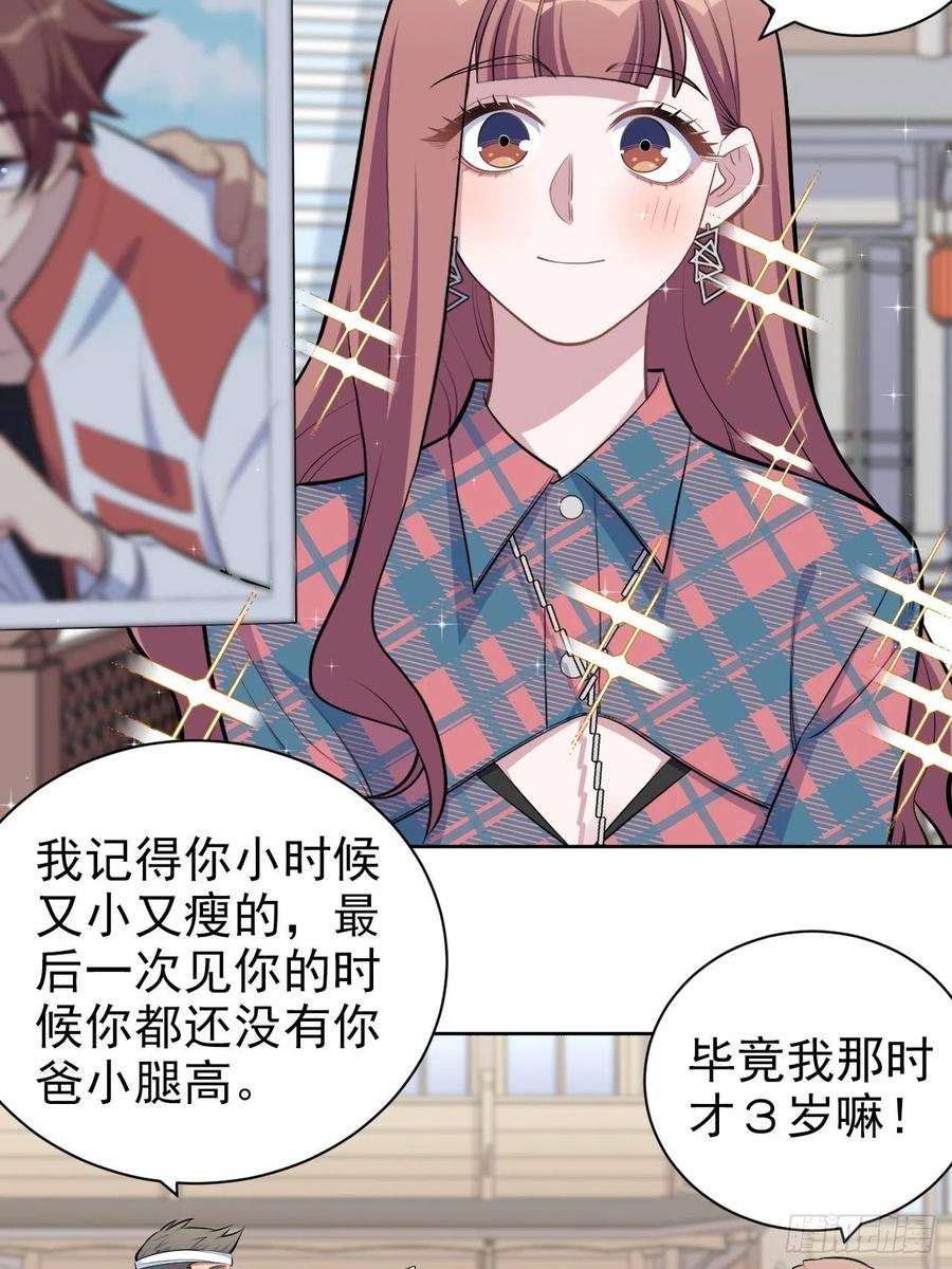 《岳父大人与甄好》152.当年事与婚礼刺激 第4页