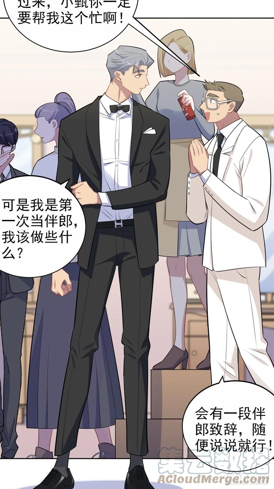 《岳父大人与甄好》152.当年事与婚礼刺激 第11页
