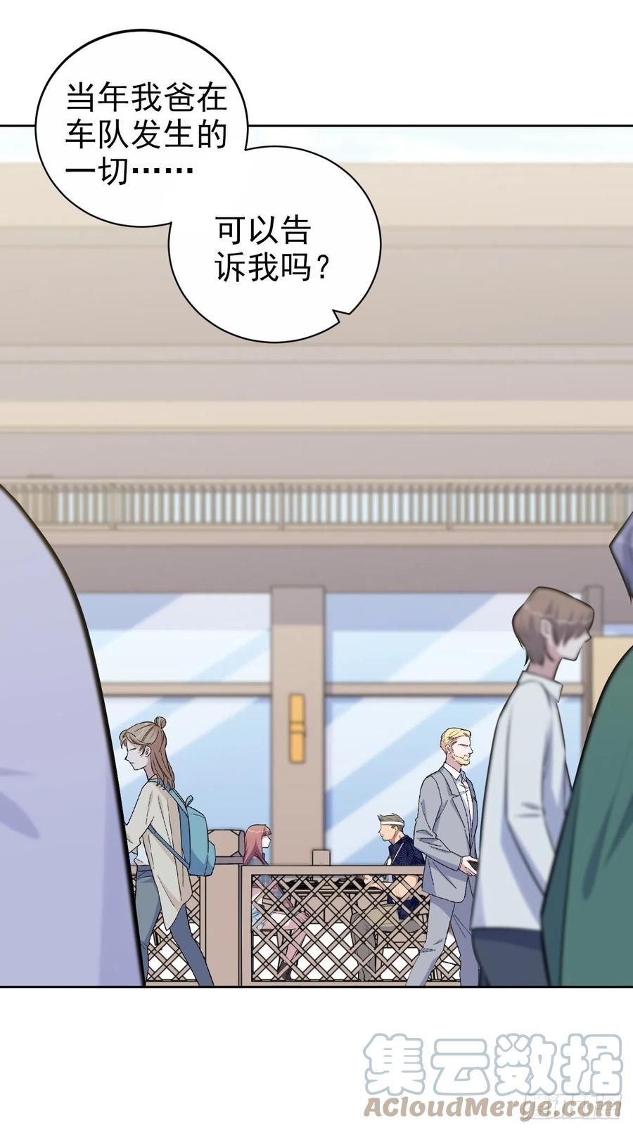 《岳父大人与甄好》152.当年事与婚礼刺激 第9页