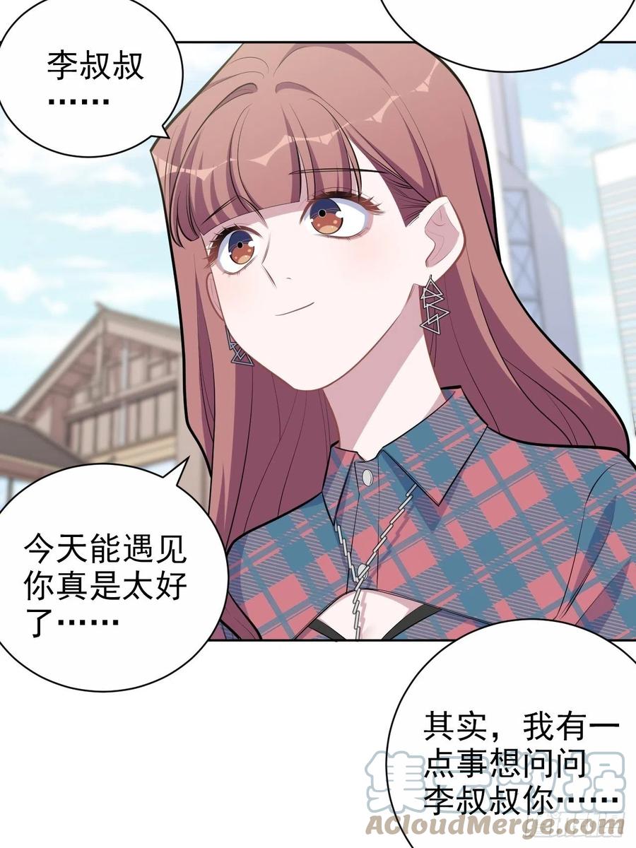 《岳父大人与甄好》152.当年事与婚礼刺激 第7页