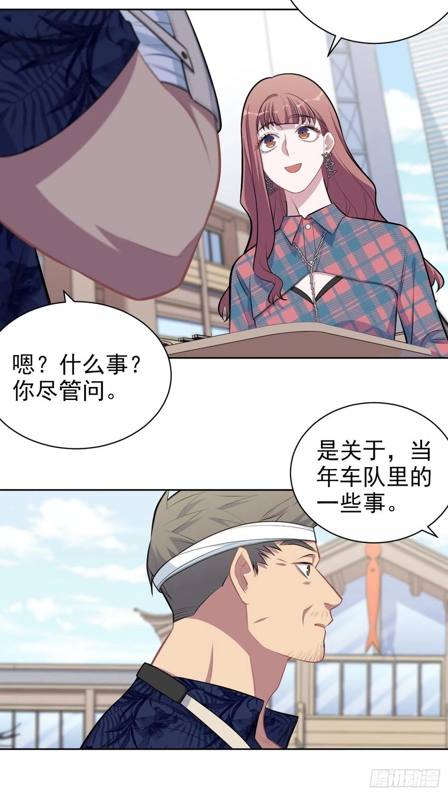 《岳父大人与甄好》152.当年事与婚礼刺激 第8页