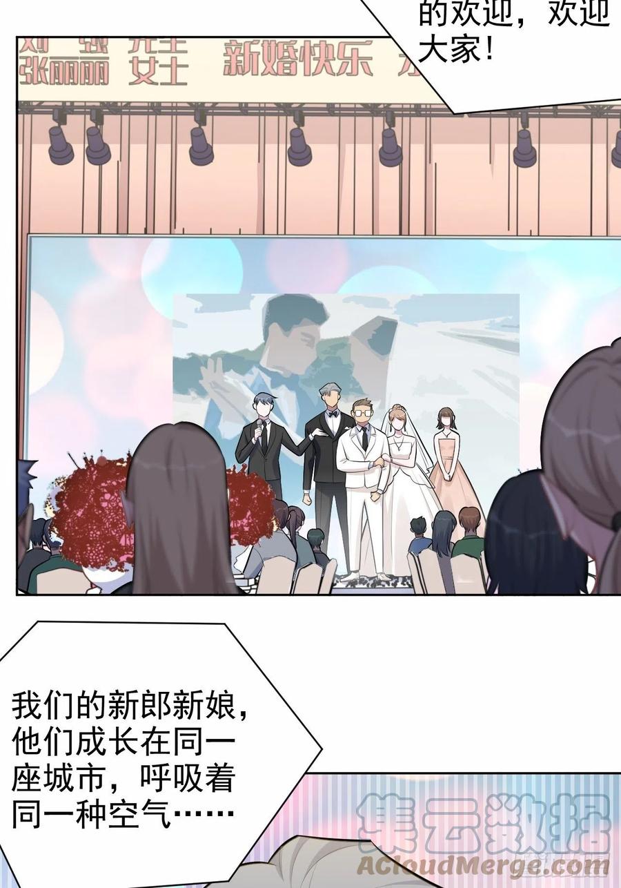 《岳父大人与甄好》152.当年事与婚礼刺激 第15页