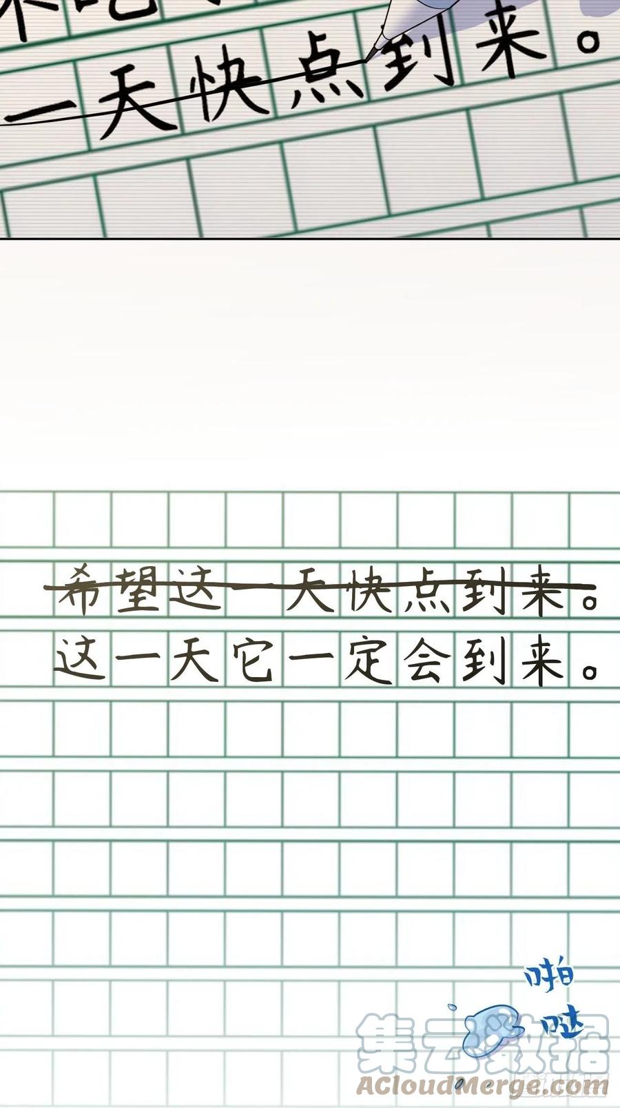 《岳父大人与甄好》153.我喜欢的是他 第9页