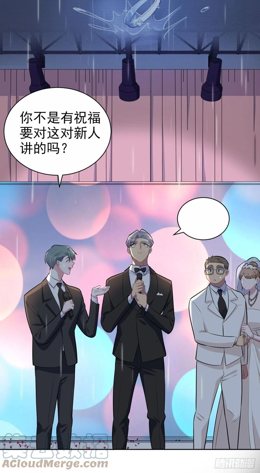 《岳父大人与甄好》153.我喜欢的是他 第19页