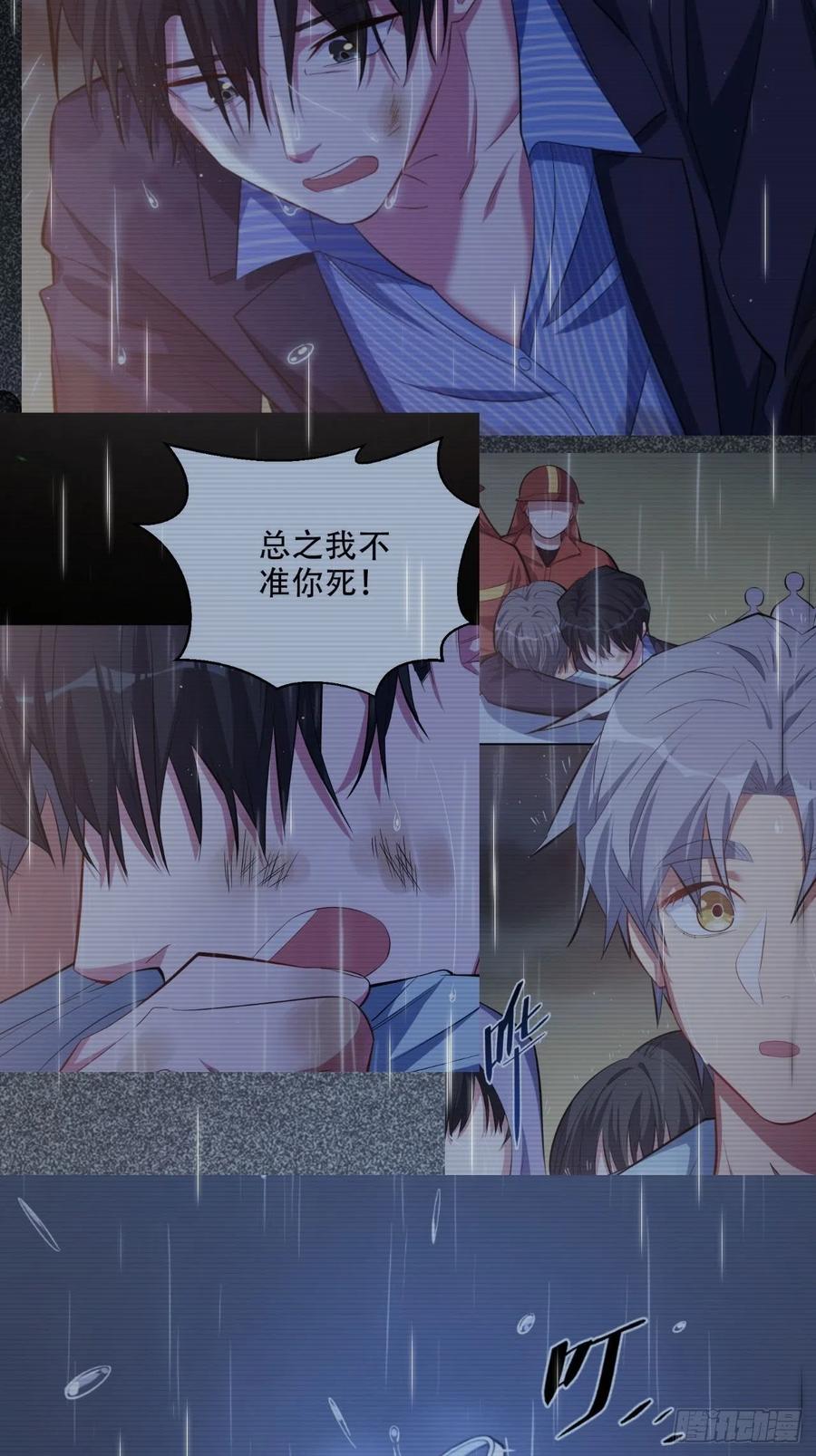 《岳父大人与甄好》153.我喜欢的是他 第18页