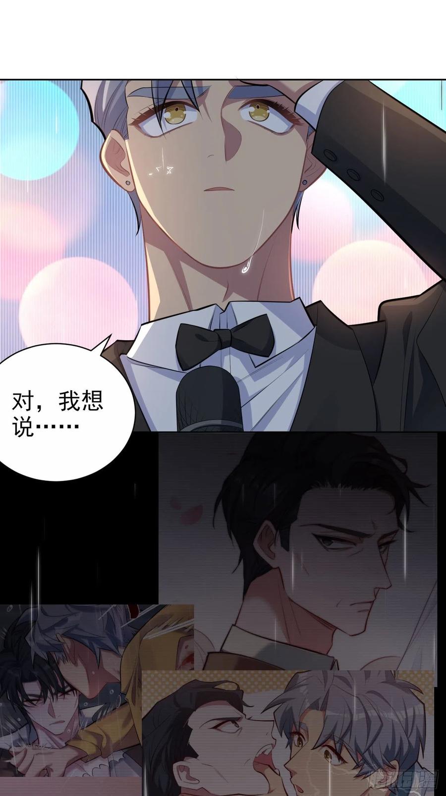 《岳父大人与甄好》153.我喜欢的是他 第20页