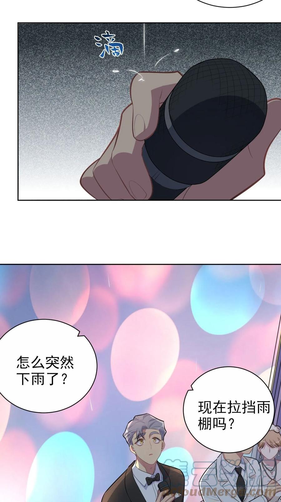 《岳父大人与甄好》153.我喜欢的是他 第15页