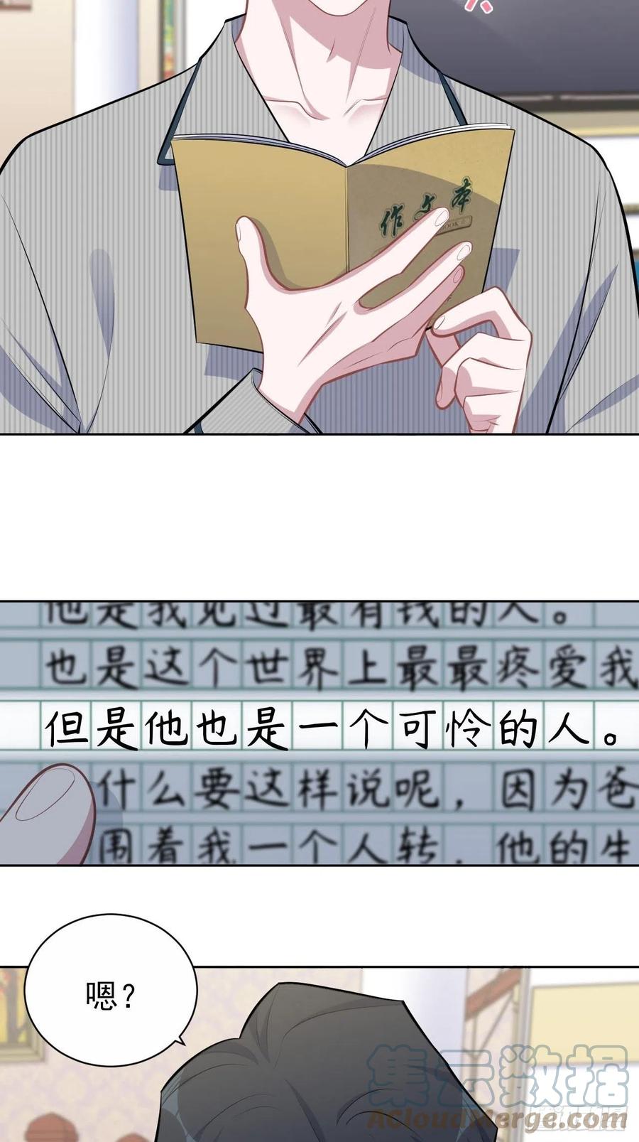 《岳父大人与甄好》153.我喜欢的是他 第3页