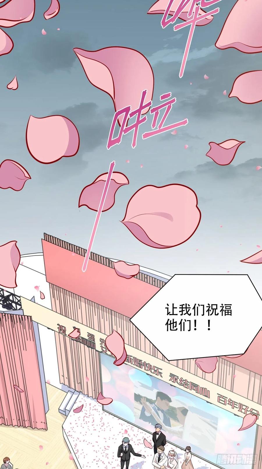 《岳父大人与甄好》153.我喜欢的是他 第12页