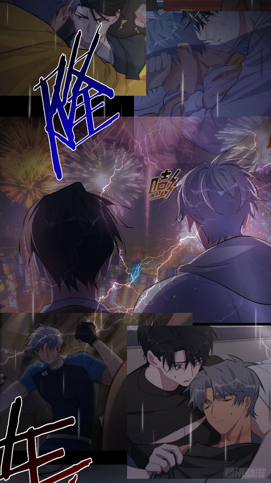 《岳父大人与甄好》153.我喜欢的是他 第24页