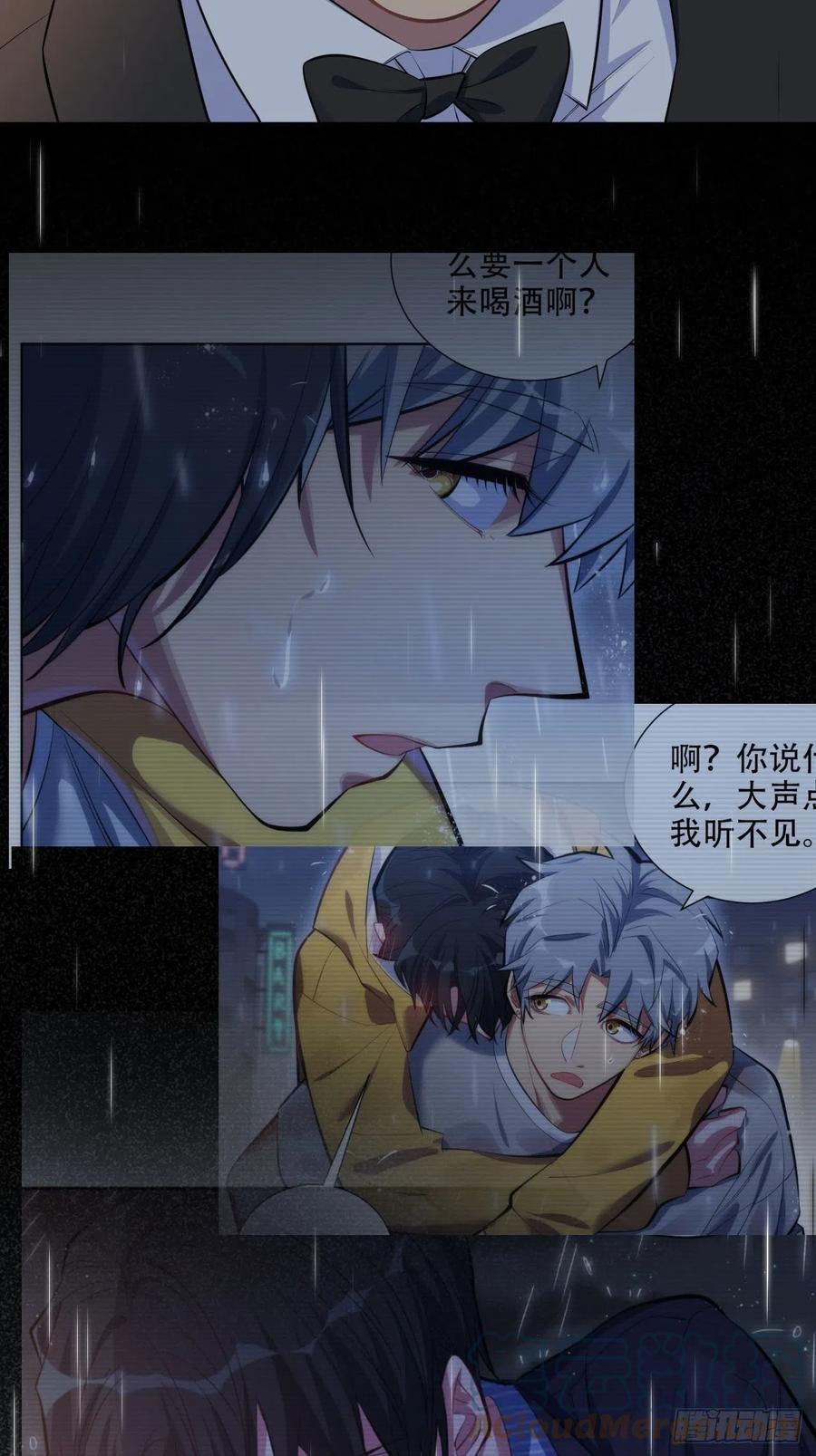 《岳父大人与甄好》153.我喜欢的是他 第17页
