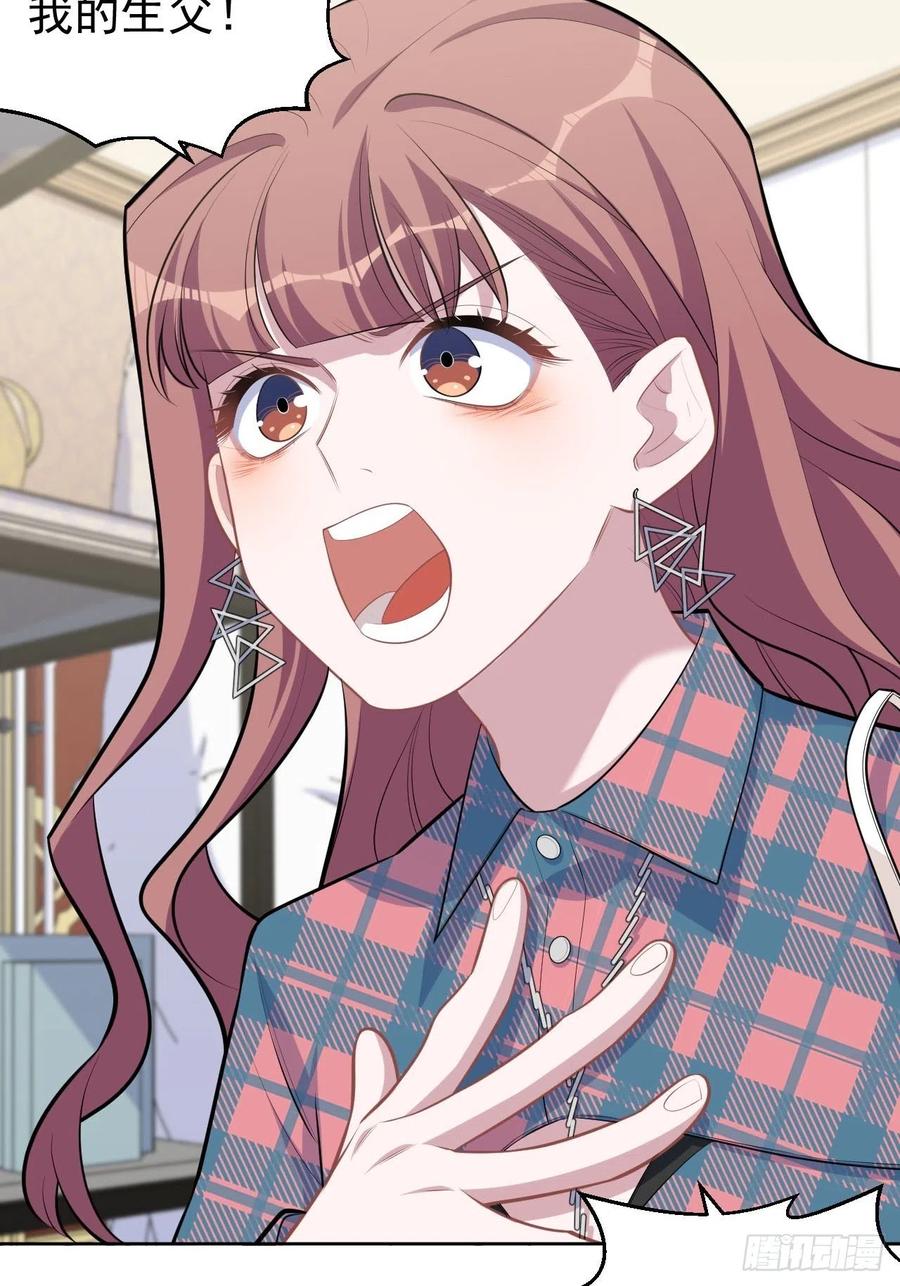 《岳父大人与甄好》153.我喜欢的是他 第34页