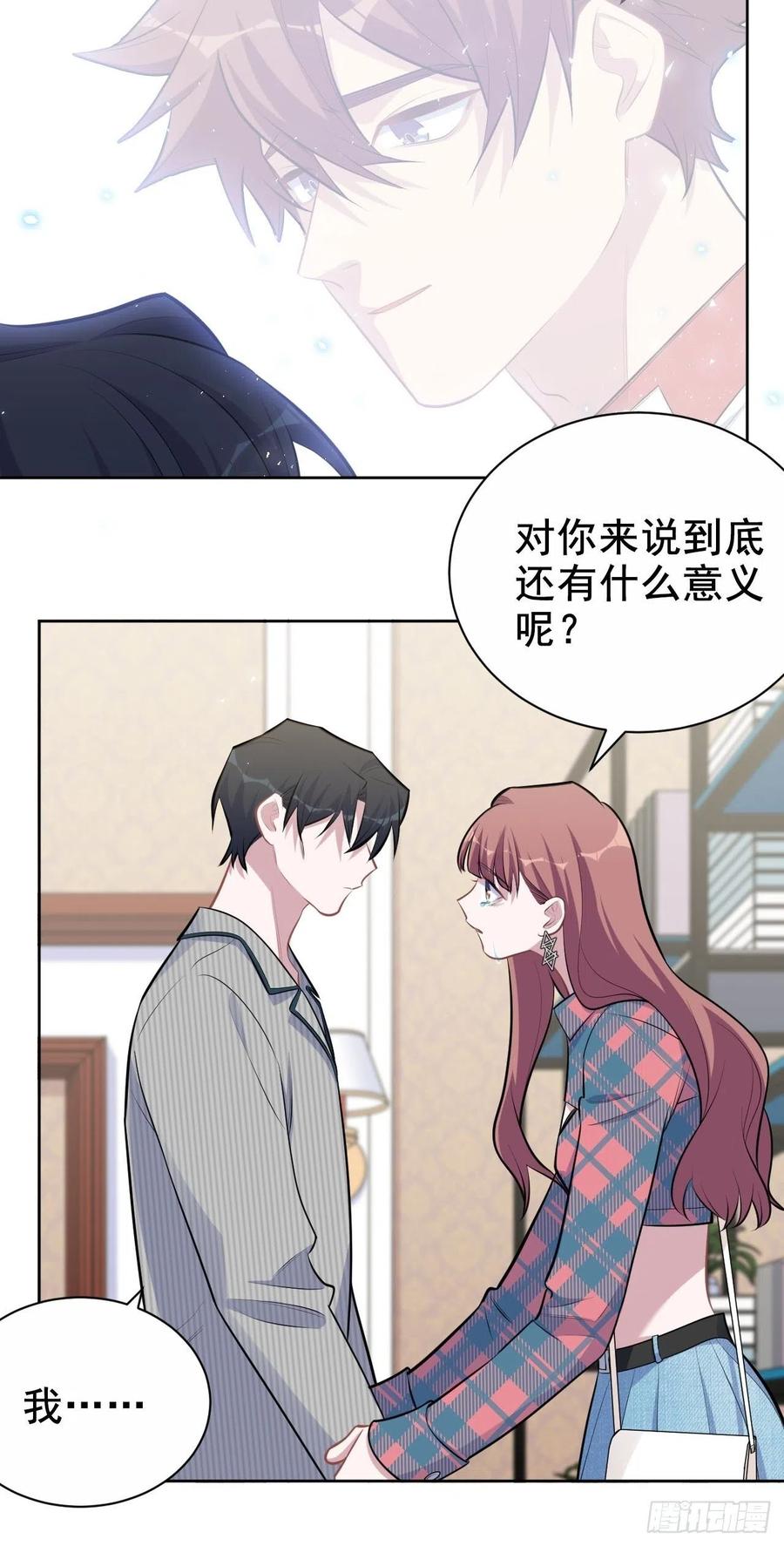 《岳父大人与甄好》154.第二次幸福 第14页