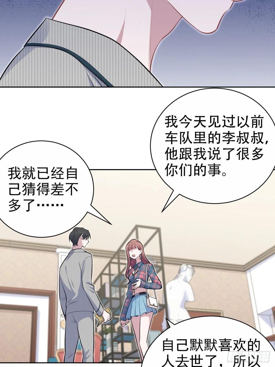 《岳父大人与甄好》154.第二次幸福 第6页
