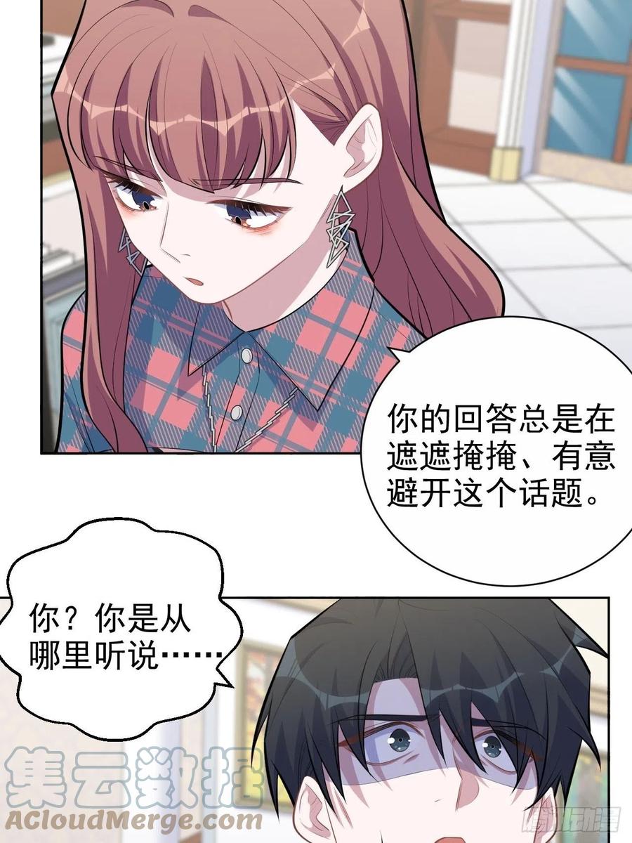 《岳父大人与甄好》154.第二次幸福 第3页