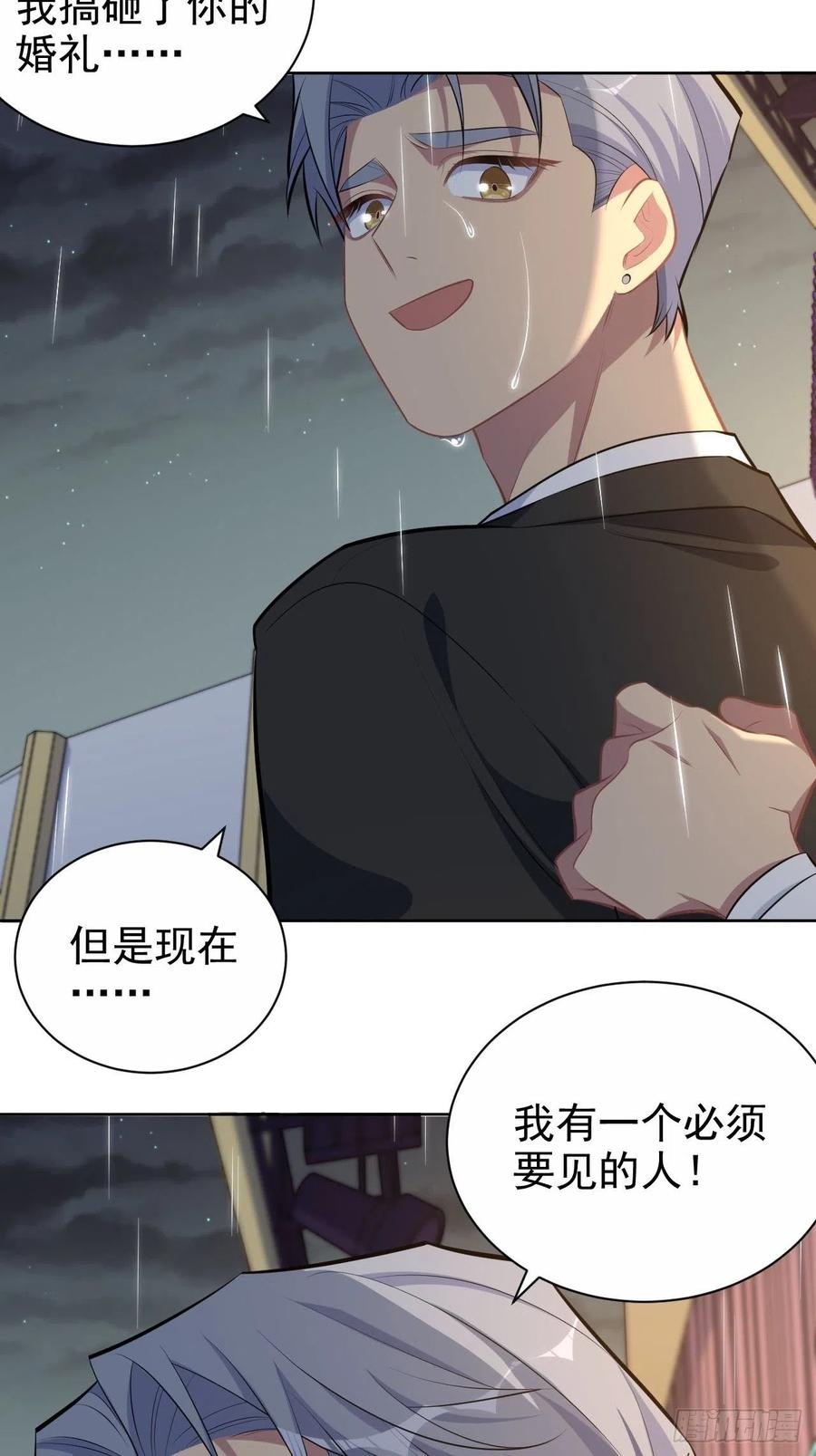 《岳父大人与甄好》154.第二次幸福 第20页