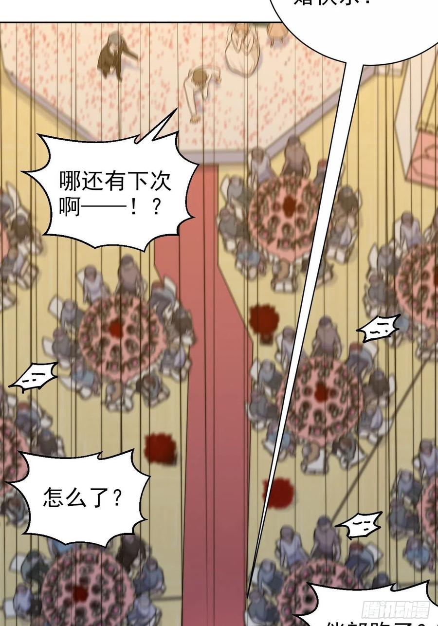《岳父大人与甄好》154.第二次幸福 第24页