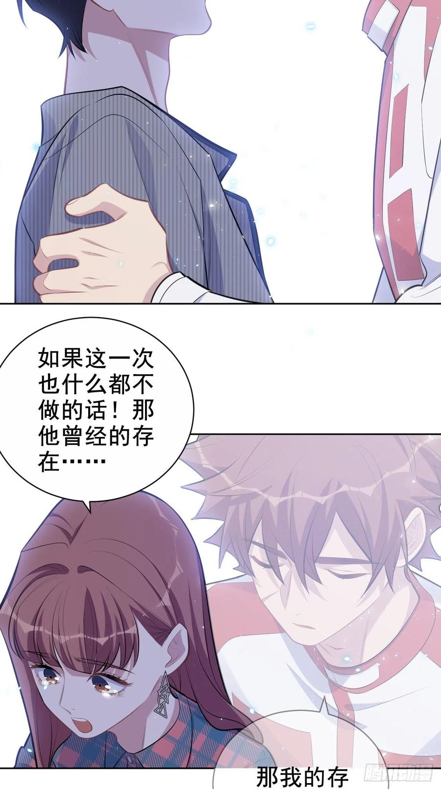 《岳父大人与甄好》154.第二次幸福 第12页