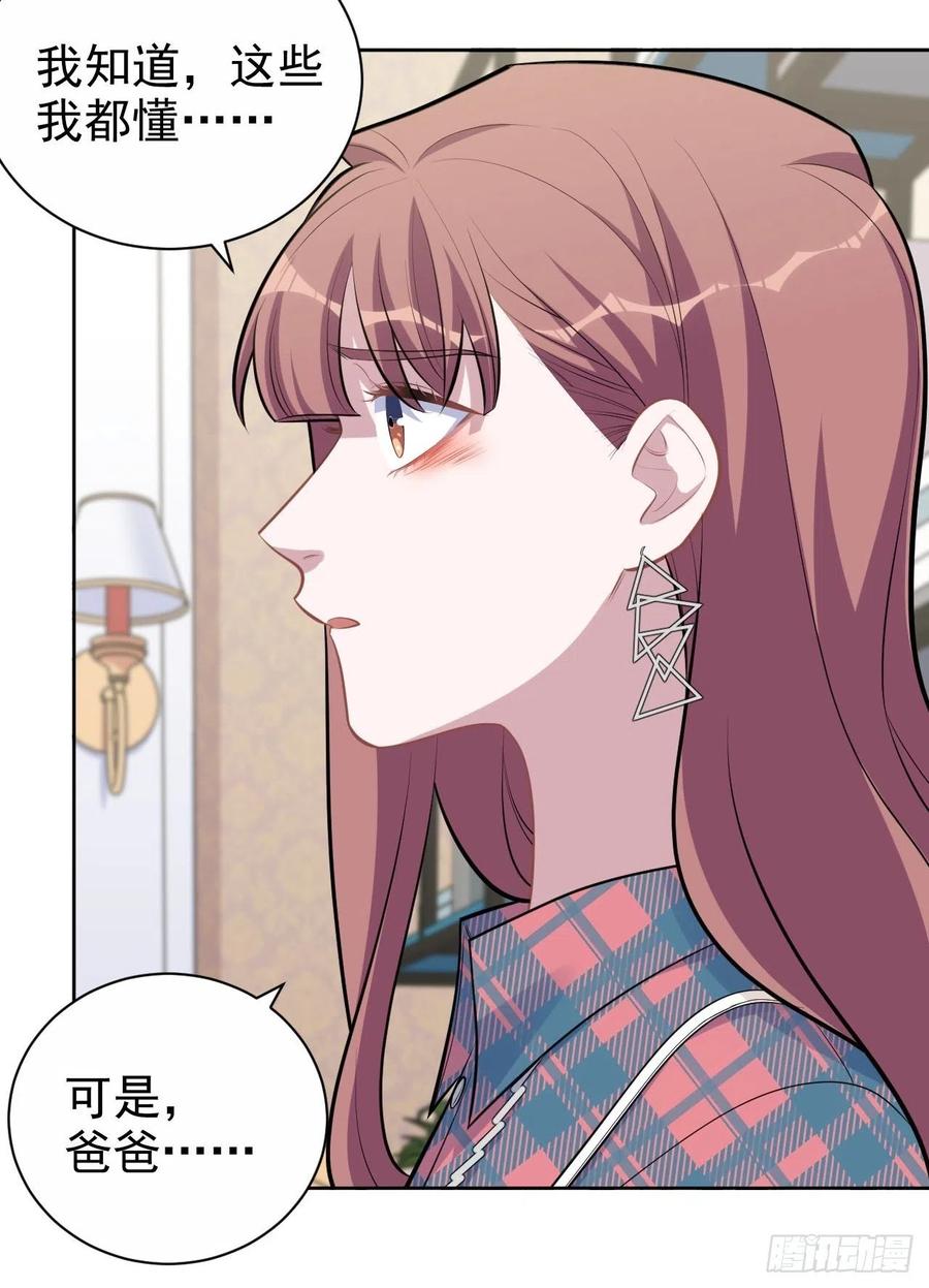 《岳父大人与甄好》154.第二次幸福 第8页