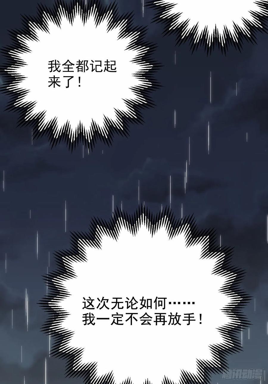 《岳父大人与甄好》154.第二次幸福 第28页