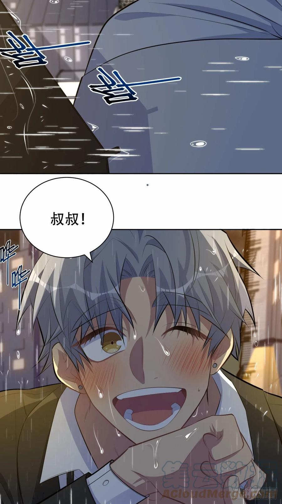 《岳父大人与甄好》154.第二次幸福 第39页