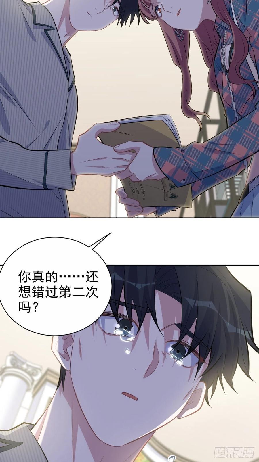 《岳父大人与甄好》154.第二次幸福 第16页