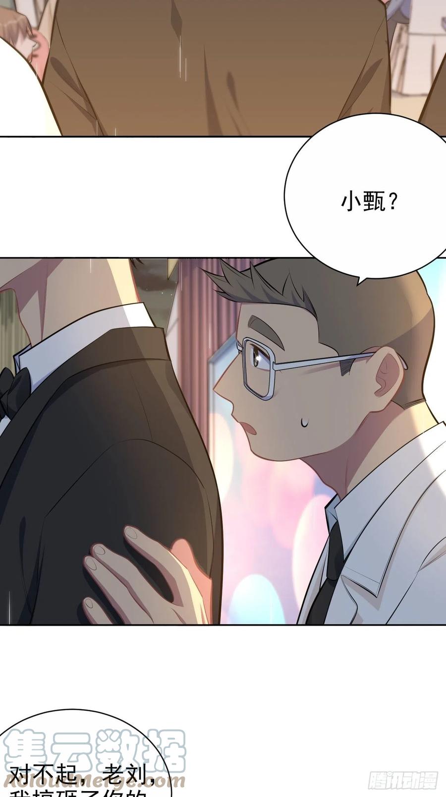 《岳父大人与甄好》154.第二次幸福 第19页