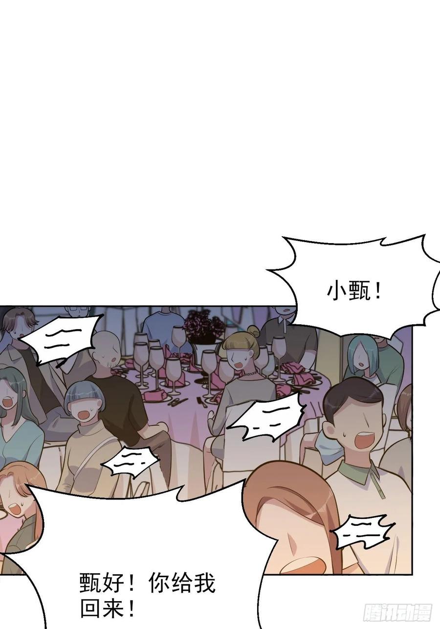 《岳父大人与甄好》154.第二次幸福 第22页