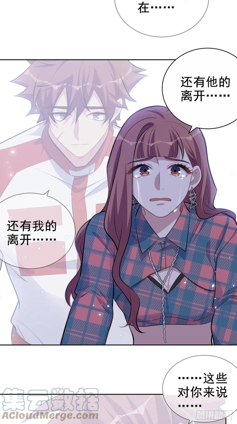 《岳父大人与甄好》154.第二次幸福 第13页