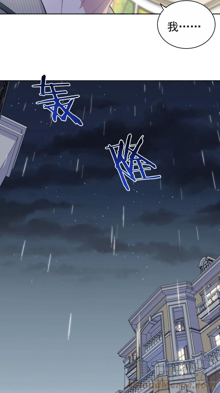 《岳父大人与甄好》154.第二次幸福 第17页