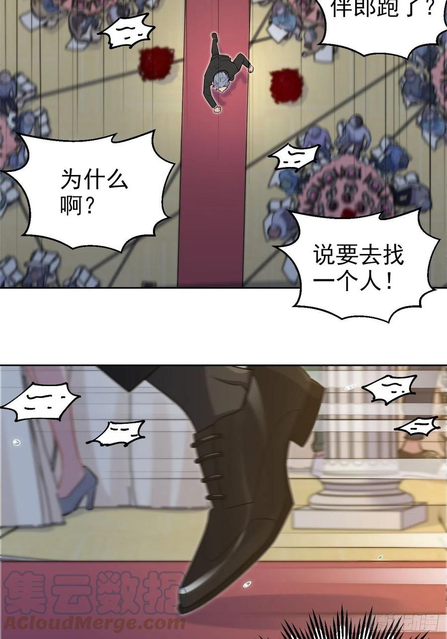 《岳父大人与甄好》154.第二次幸福 第25页