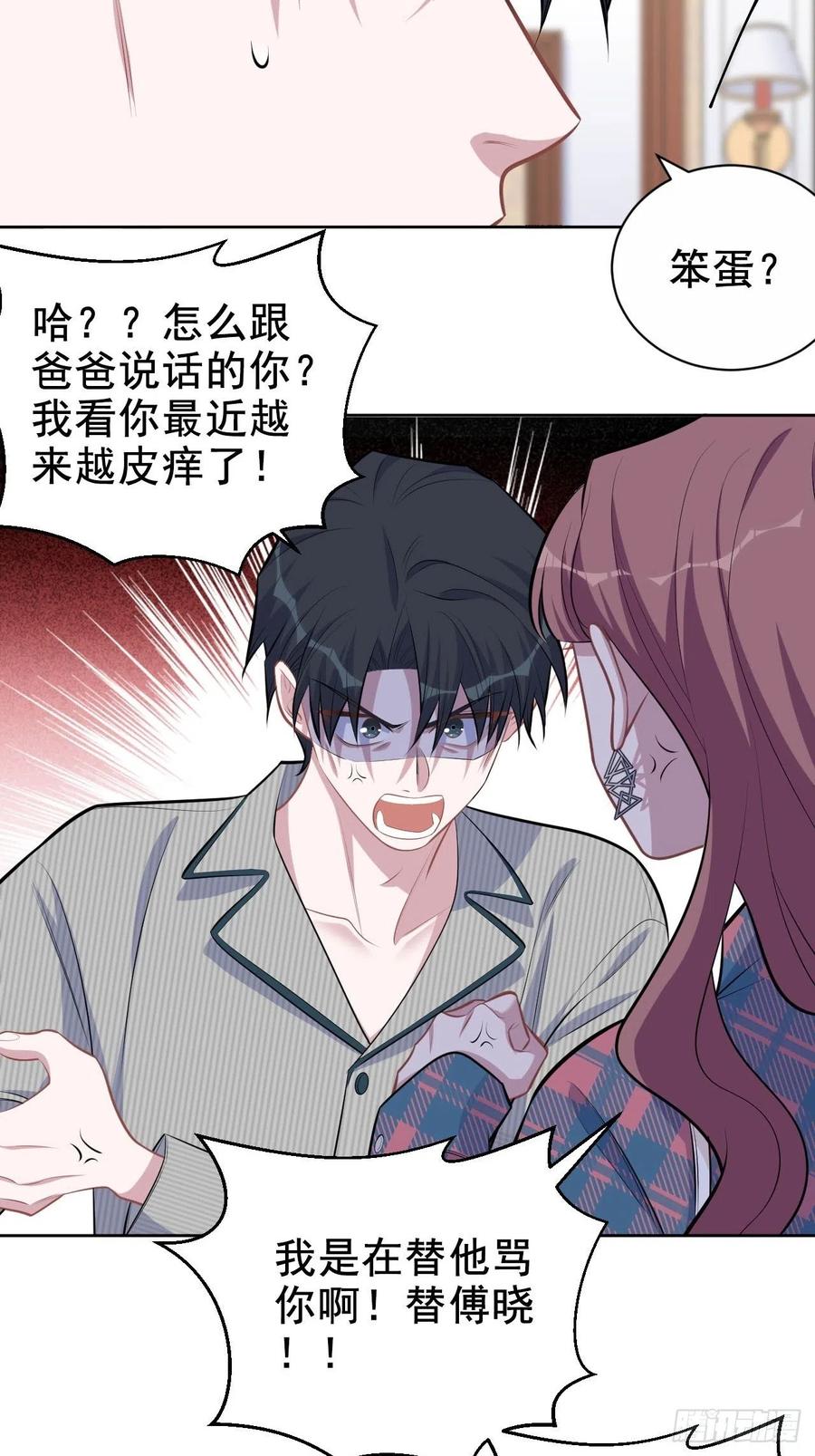 《岳父大人与甄好》154.第二次幸福 第10页
