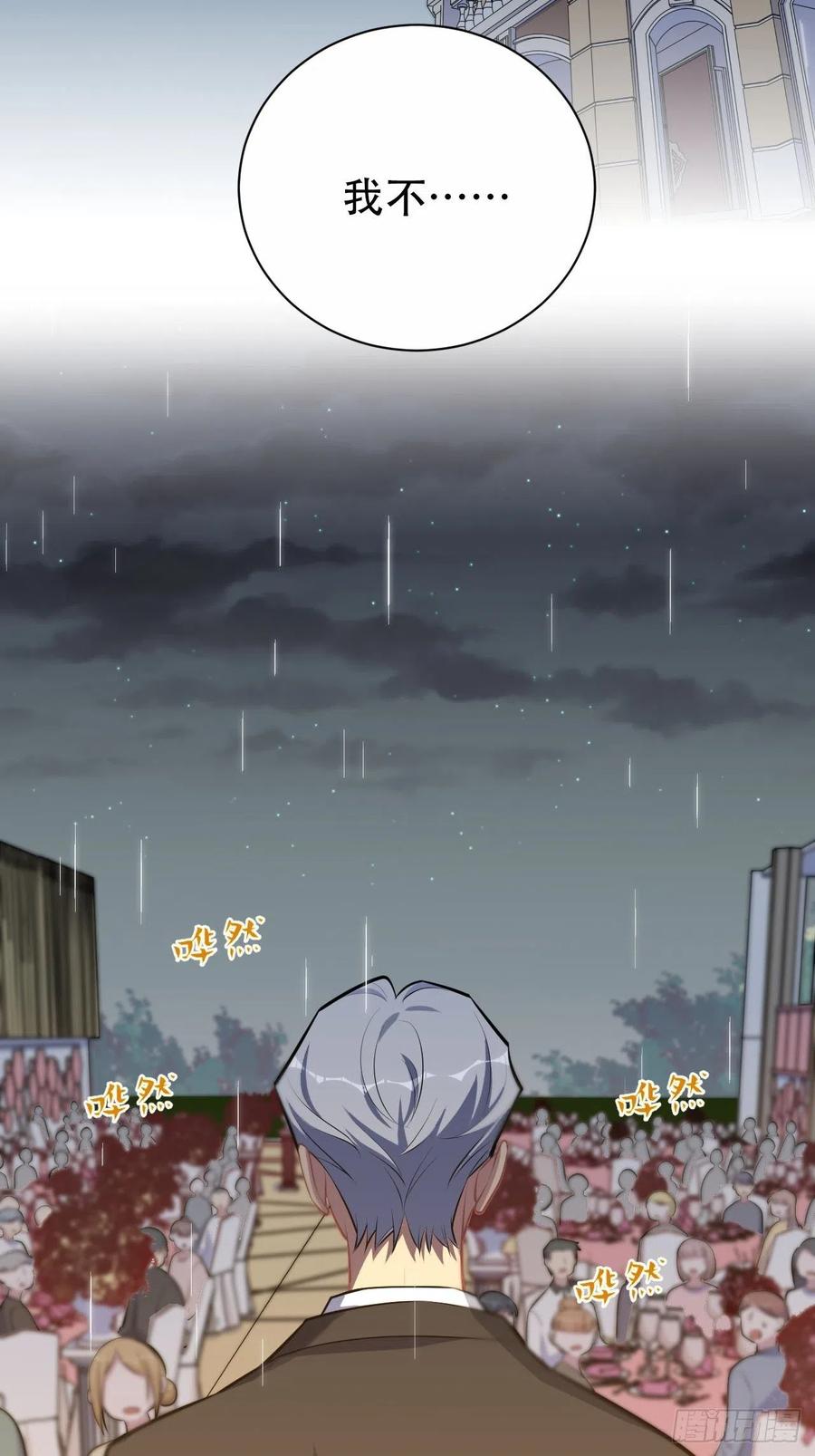《岳父大人与甄好》154.第二次幸福 第18页