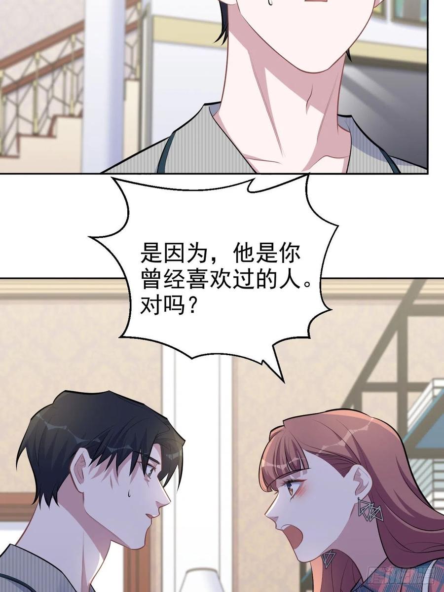 《岳父大人与甄好》154.第二次幸福 第4页
