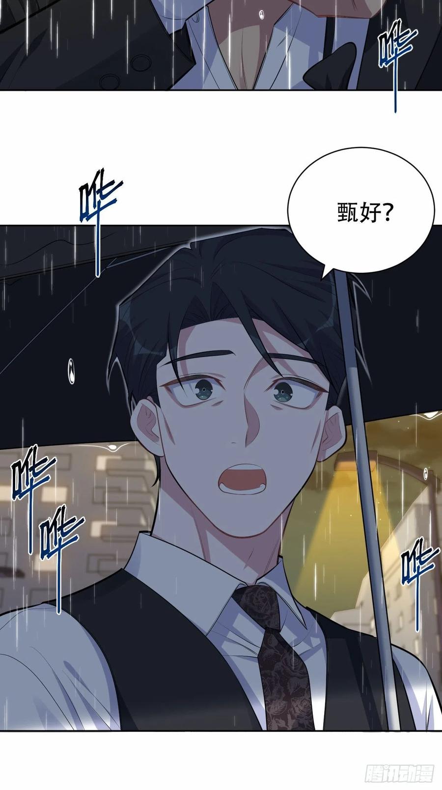 《岳父大人与甄好》154.第二次幸福 第40页